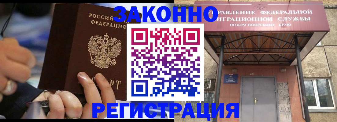 прописка для кредита в Искитиме