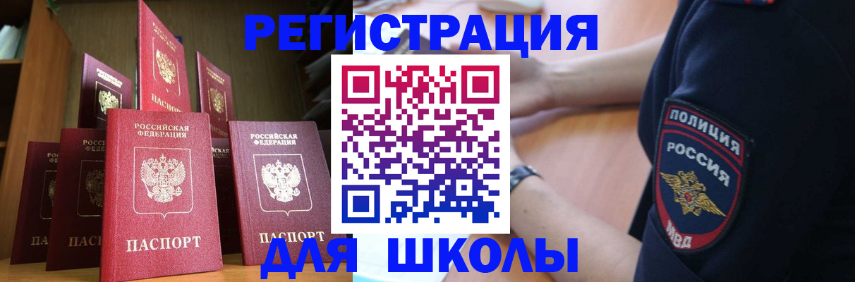 прописка для кредита в Искитиме