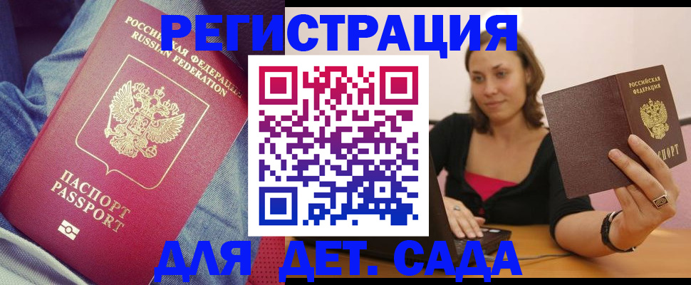 регистрация в Искитиме