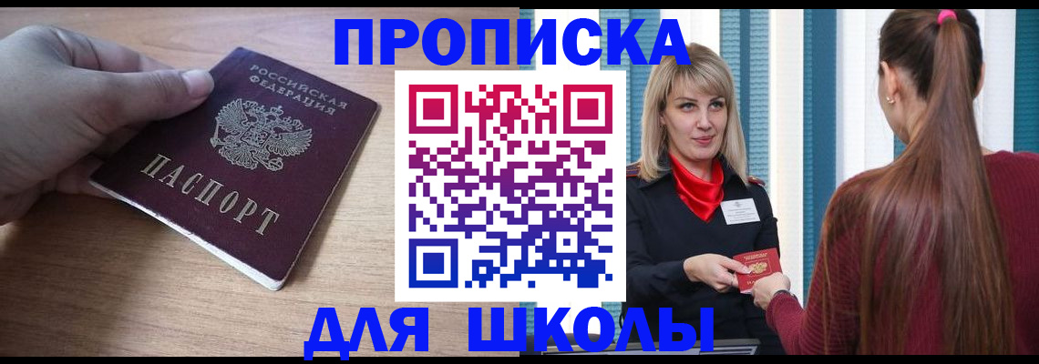 временная регистрация надежно в Искитиме