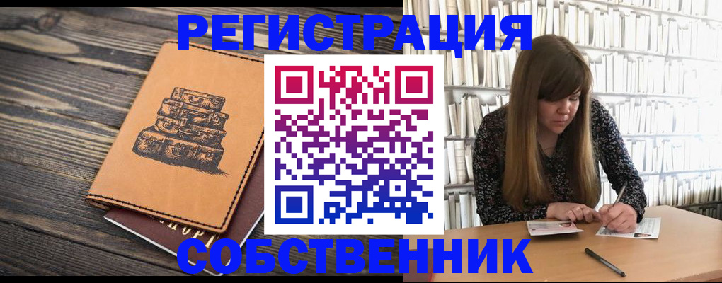 временная регистрация поиск в Искитиме